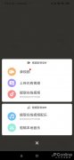 用户不只能够将某首喜好的音乐设置为手机